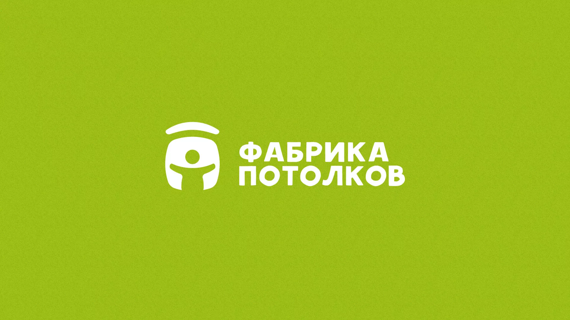 Разработка логотипа для производства натяжных потолков в Новокуйбышевске